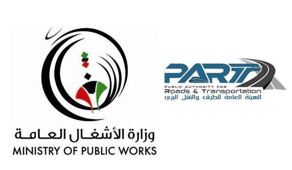 Ministry of Public Works(MPW)