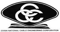 17)	Chaina National Cable Engineering Corporation