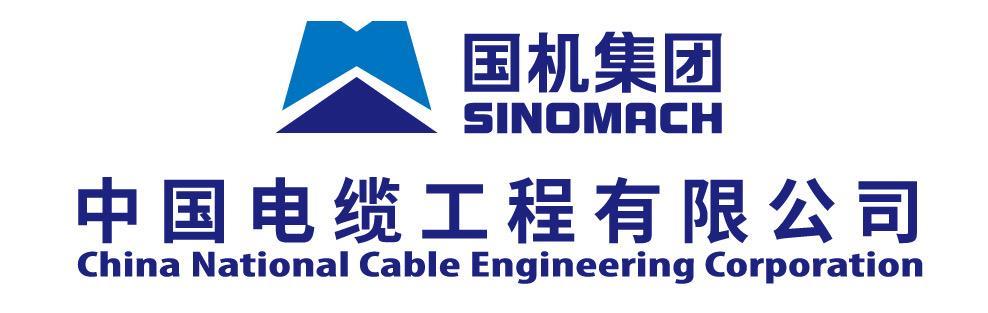 18) Chaina National Cable Engineering Company